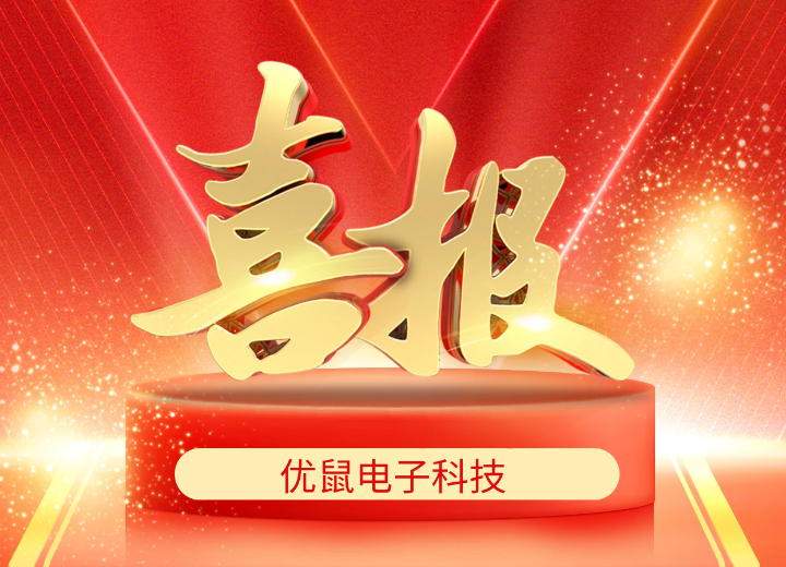 董事长黄建祥先生荣获民间发明奖一等奖