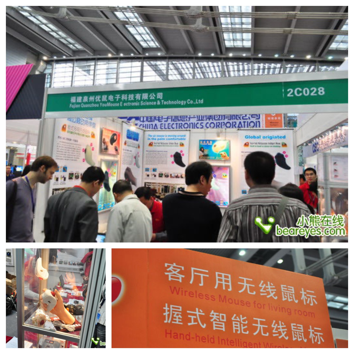 优鼠科技接受小熊在线采访